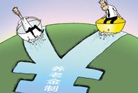 养老金正式并轨 10年过渡期不降“中人”待遇